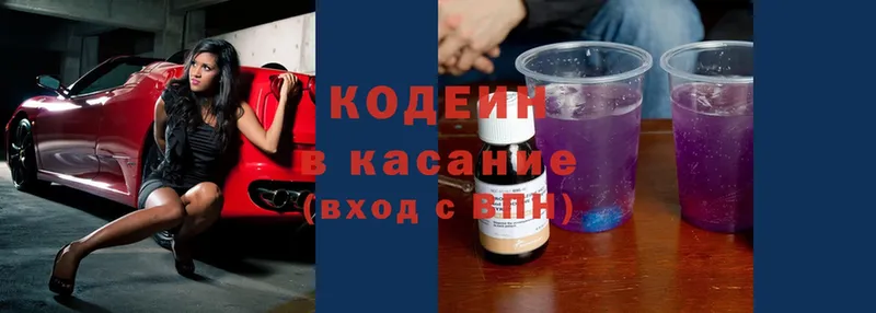 Кодеин напиток Lean (лин)  Муравленко 