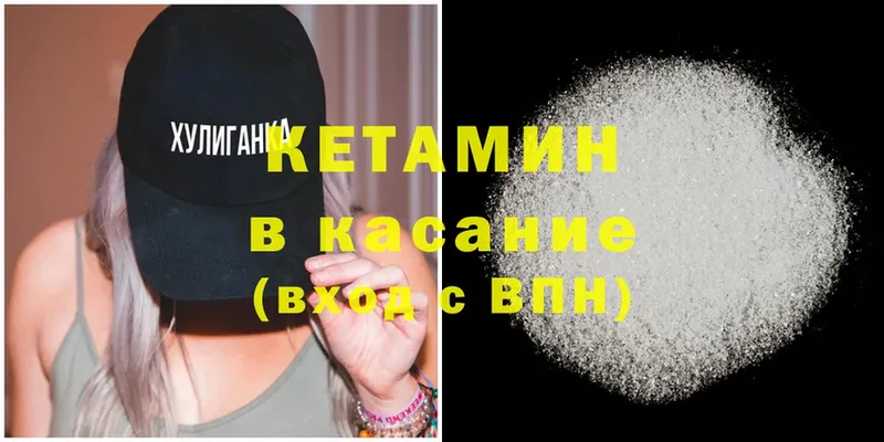 КЕТАМИН ketamine  Муравленко 