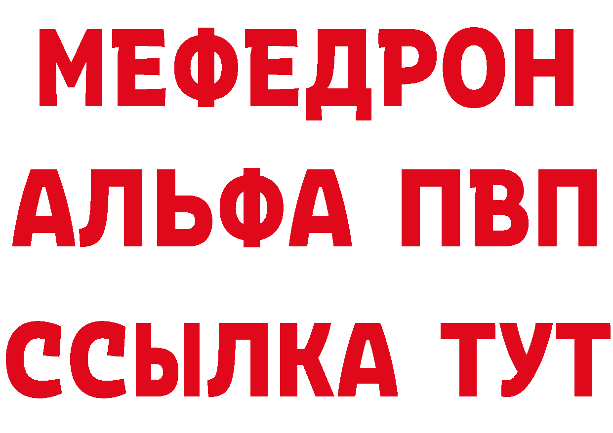 Альфа ПВП Crystall рабочий сайт маркетплейс hydra Муравленко